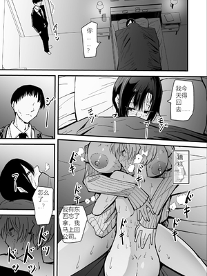 [ハヤアルキ] 美人人妻の保健室の先生は、好みの生徒を見ると我慢出来ない痴女教師でした【クールな安藤先生 外伝】[Sakura机翻]_37_tbba