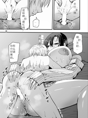 [ハヤアルキ] 美人人妻の保健室の先生は、好みの生徒を見ると我慢出来ない痴女教師でした【クールな安藤先生 外伝】[Sakura机翻]_39_styi