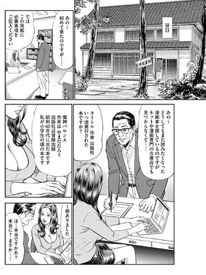 [ほんだあきと×早見義夫] 人妻司書桃子の館長日誌 第01巻_00006