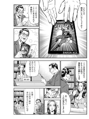 [ほんだあきと×早見義夫] 人妻司書桃子の館長日誌 第01巻_00007