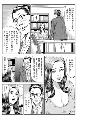 [ほんだあきと×早見義夫] 人妻司書桃子の館長日誌 第01巻_00008