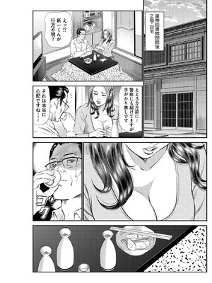 [ほんだあきと×早見義夫] 人妻司書桃子の館長日誌 第01巻_00009