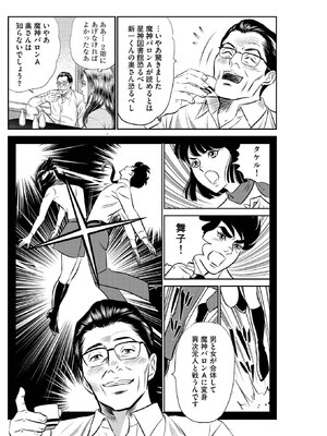 [ほんだあきと×早見義夫] 人妻司書桃子の館長日誌 第01巻_00010