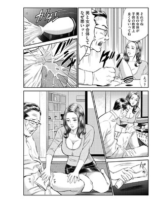 [ほんだあきと×早見義夫] 人妻司書桃子の館長日誌 第01巻_00011