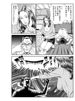 [ほんだあきと×早見義夫] 人妻司書桃子の館長日誌 第01巻_00019