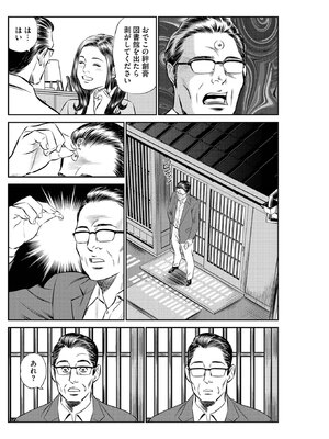 [ほんだあきと×早見義夫] 人妻司書桃子の館長日誌 第01巻_00020