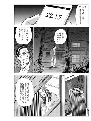 [ほんだあきと×早見義夫] 人妻司書桃子の館長日誌 第01巻_00021