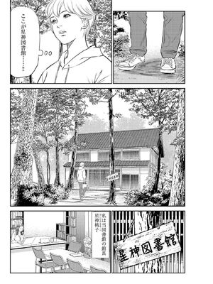 [ほんだあきと×早見義夫] 人妻司書桃子の館長日誌 第01巻_00024