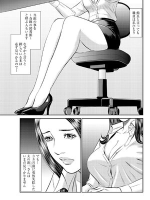 [ほんだあきと×早見義夫] 人妻司書桃子の館長日誌 第01巻_00025
