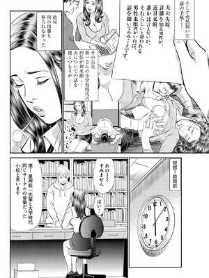 [ほんだあきと×早見義夫] 人妻司書桃子の館長日誌 第01巻_00026