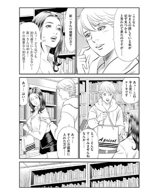 [ほんだあきと×早見義夫] 人妻司書桃子の館長日誌 第01巻_00027