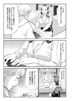 [ほんだあきと×早見義夫] 人妻司書桃子の館長日誌 第01巻_00028