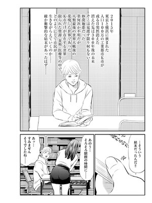 [ほんだあきと×早見義夫] 人妻司書桃子の館長日誌 第01巻_00029