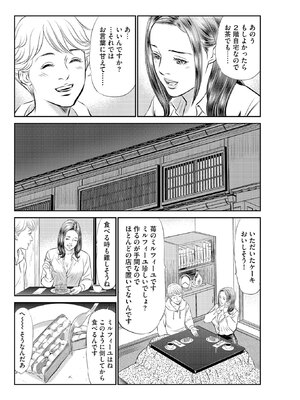 [ほんだあきと×早見義夫] 人妻司書桃子の館長日誌 第01巻_00030