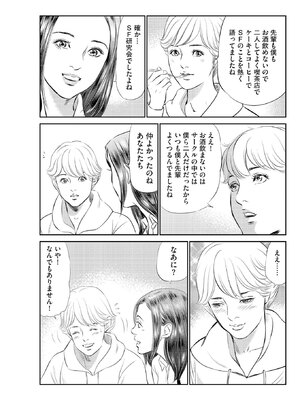 [ほんだあきと×早見義夫] 人妻司書桃子の館長日誌 第01巻_00031