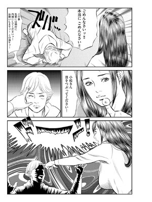 [ほんだあきと×早見義夫] 人妻司書桃子の館長日誌 第01巻_00036