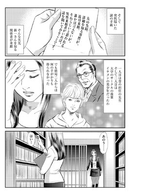 [ほんだあきと×早見義夫] 人妻司書桃子の館長日誌 第01巻_00042