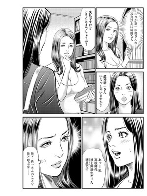 [ほんだあきと×早見義夫] 人妻司書桃子の館長日誌 第01巻_00043