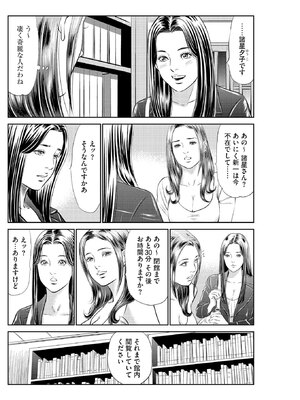 [ほんだあきと×早見義夫] 人妻司書桃子の館長日誌 第01巻_00044