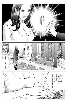 [ほんだあきと×早見義夫] 人妻司書桃子の館長日誌 第01巻_00046