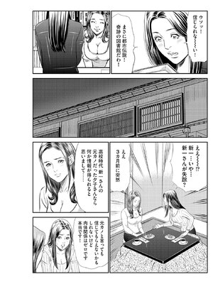 [ほんだあきと×早見義夫] 人妻司書桃子の館長日誌 第01巻_00047