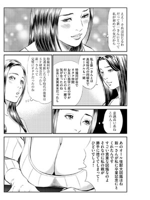 [ほんだあきと×早見義夫] 人妻司書桃子の館長日誌 第01巻_00048