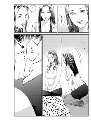 [ほんだあきと×早見義夫] 人妻司書桃子の館長日誌 第01巻_00049