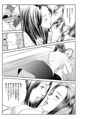 [ほんだあきと×早見義夫] 人妻司書桃子の館長日誌 第01巻_00050