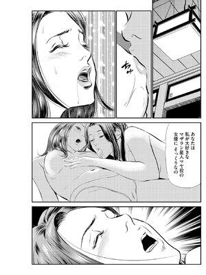 [ほんだあきと×早見義夫] 人妻司書桃子の館長日誌 第01巻_00051