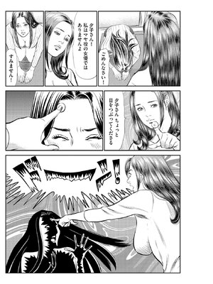 [ほんだあきと×早見義夫] 人妻司書桃子の館長日誌 第01巻_00052