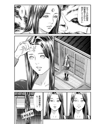 [ほんだあきと×早見義夫] 人妻司書桃子の館長日誌 第01巻_00053