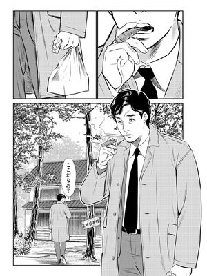 [ほんだあきと×早見義夫] 人妻司書桃子の館長日誌 第01巻_00056