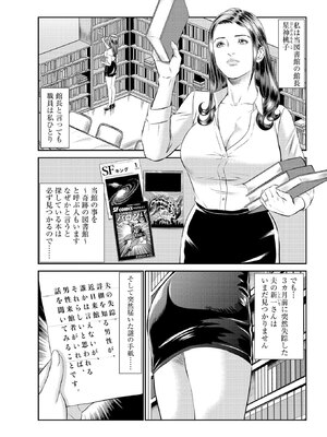 [ほんだあきと×早見義夫] 人妻司書桃子の館長日誌 第01巻_00057