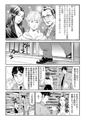 [ほんだあきと×早見義夫] 人妻司書桃子の館長日誌 第01巻_00058