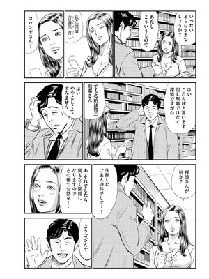 [ほんだあきと×早見義夫] 人妻司書桃子の館長日誌 第01巻_00059