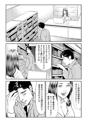 [ほんだあきと×早見義夫] 人妻司書桃子の館長日誌 第01巻_00060