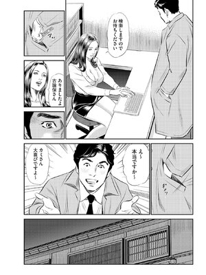 [ほんだあきと×早見義夫] 人妻司書桃子の館長日誌 第01巻_00061