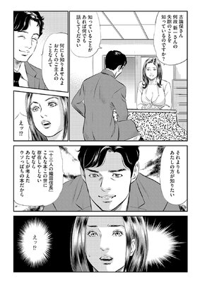 [ほんだあきと×早見義夫] 人妻司書桃子の館長日誌 第01巻_00062