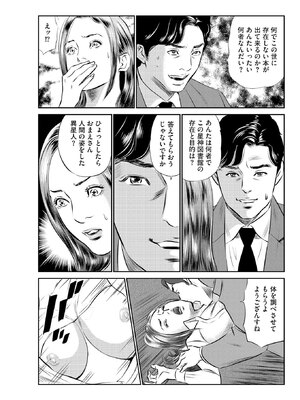 [ほんだあきと×早見義夫] 人妻司書桃子の館長日誌 第01巻_00063