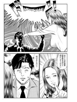 [ほんだあきと×早見義夫] 人妻司書桃子の館長日誌 第01巻_00068