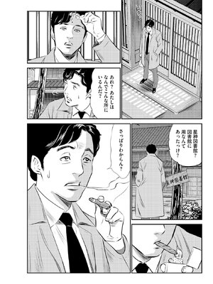 [ほんだあきと×早見義夫] 人妻司書桃子の館長日誌 第01巻_00069