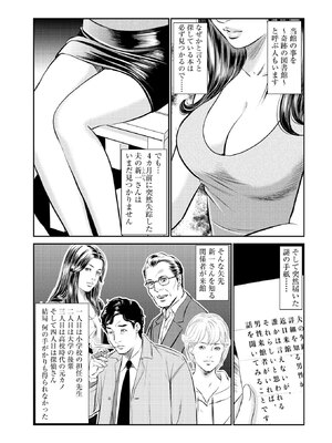 [ほんだあきと×早見義夫] 人妻司書桃子の館長日誌 第01巻_00073