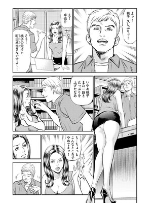 [ほんだあきと×早見義夫] 人妻司書桃子の館長日誌 第01巻_00074