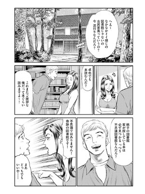 [ほんだあきと×早見義夫] 人妻司書桃子の館長日誌 第01巻_00075