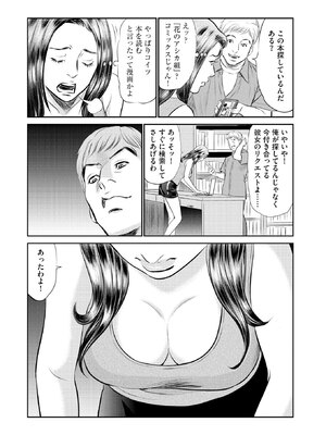 [ほんだあきと×早見義夫] 人妻司書桃子の館長日誌 第01巻_00076