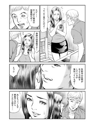 [ほんだあきと×早見義夫] 人妻司書桃子の館長日誌 第01巻_00077