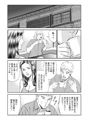 [ほんだあきと×早見義夫] 人妻司書桃子の館長日誌 第01巻_00078