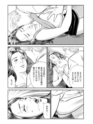 [ほんだあきと×早見義夫] 人妻司書桃子の館長日誌 第01巻_00080