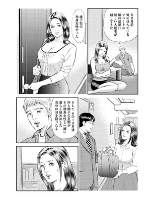 [ほんだあきと×早見義夫] 人妻司書桃子の館長日誌 第01巻_00083