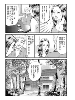 [ほんだあきと×早見義夫] 人妻司書桃子の館長日誌 第01巻_00084